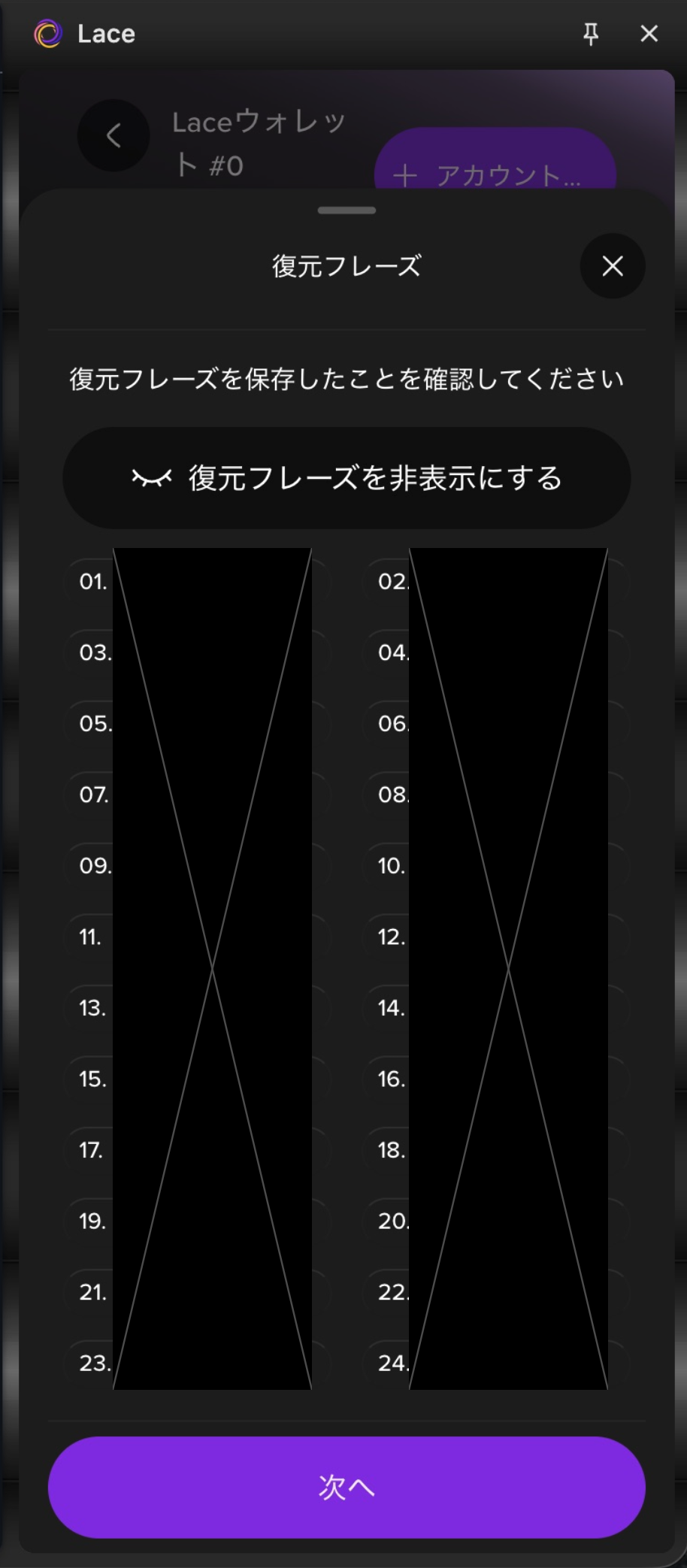 chrome-lace_14