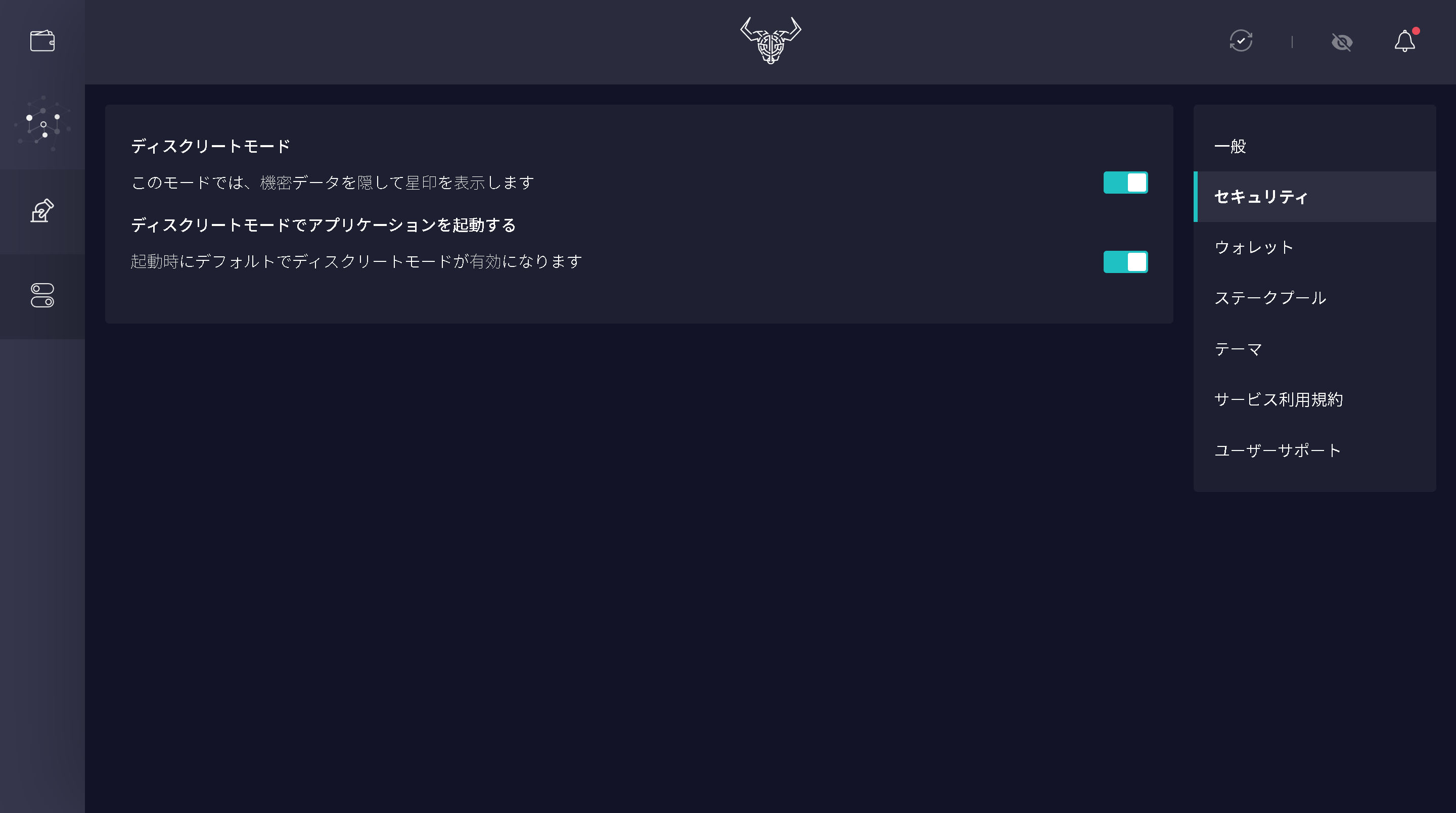 daedalus-discreet-mode-1