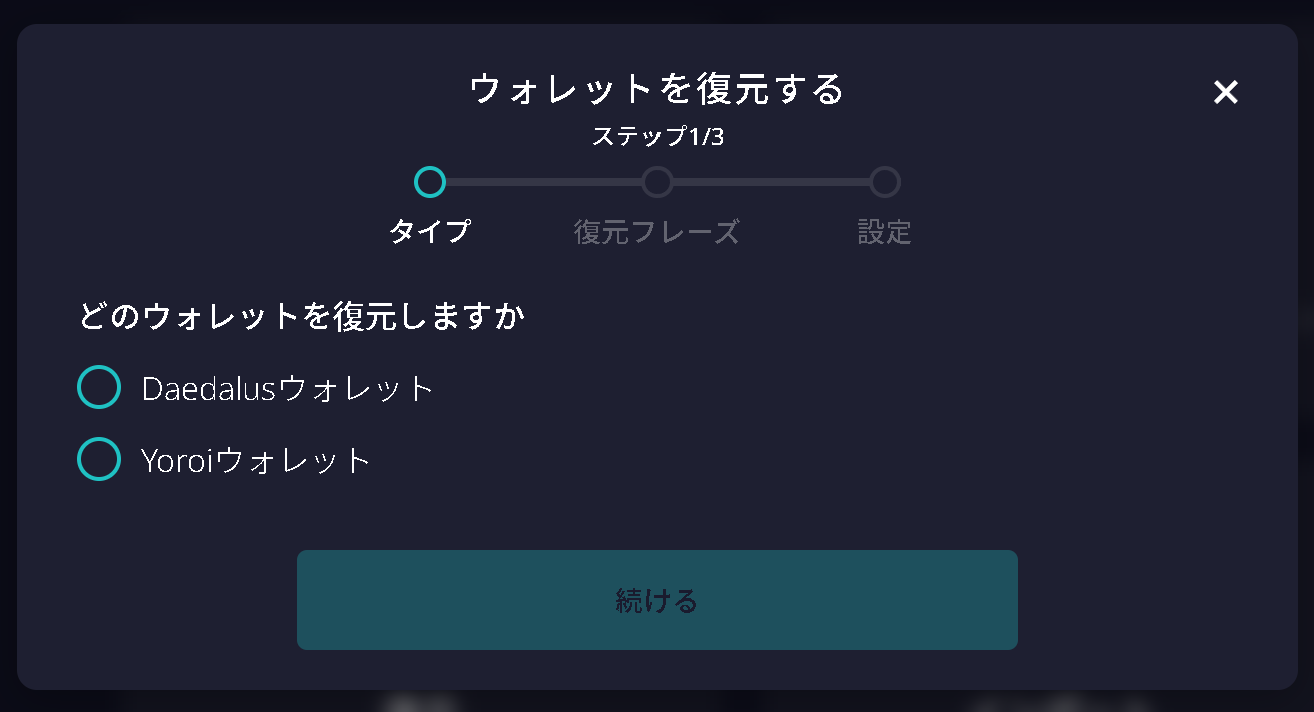 daedalus-restore-recovery-phrase-1