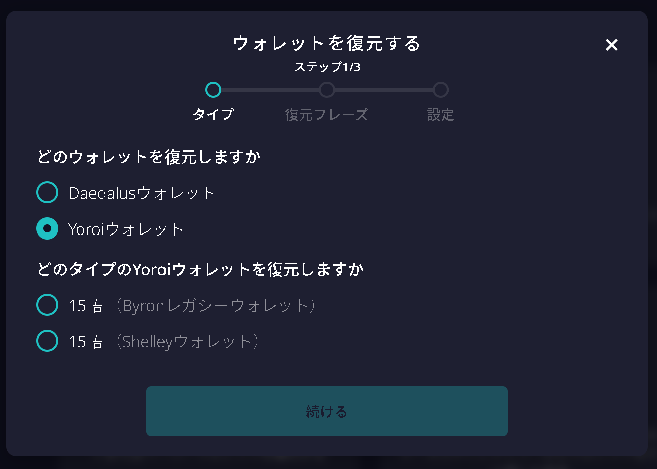 daedalus-restore-recovery-phrase-3