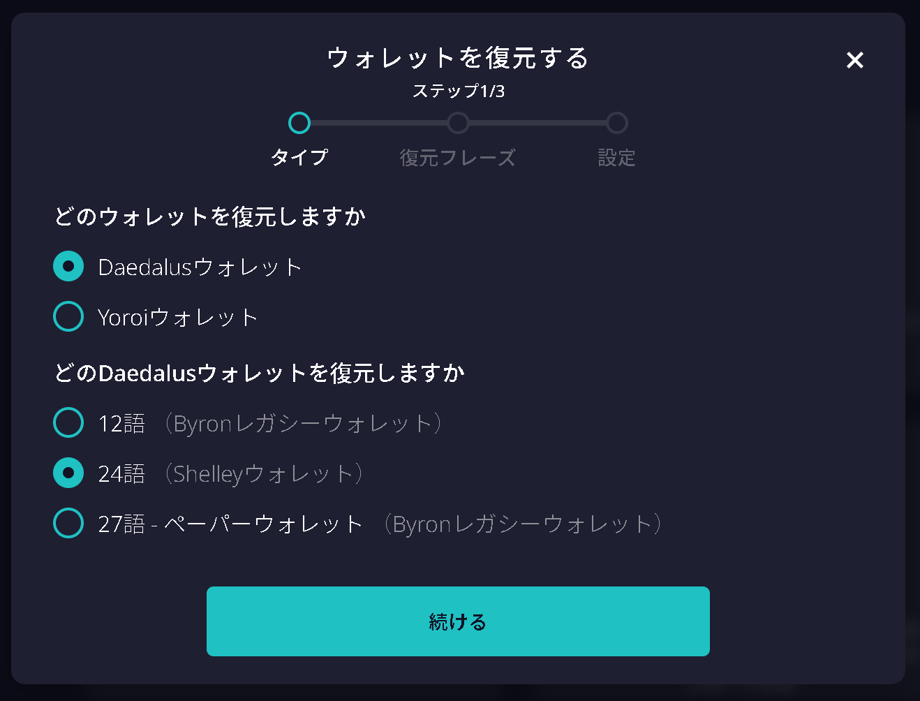 daedalus-restore-recovery-phrase-4