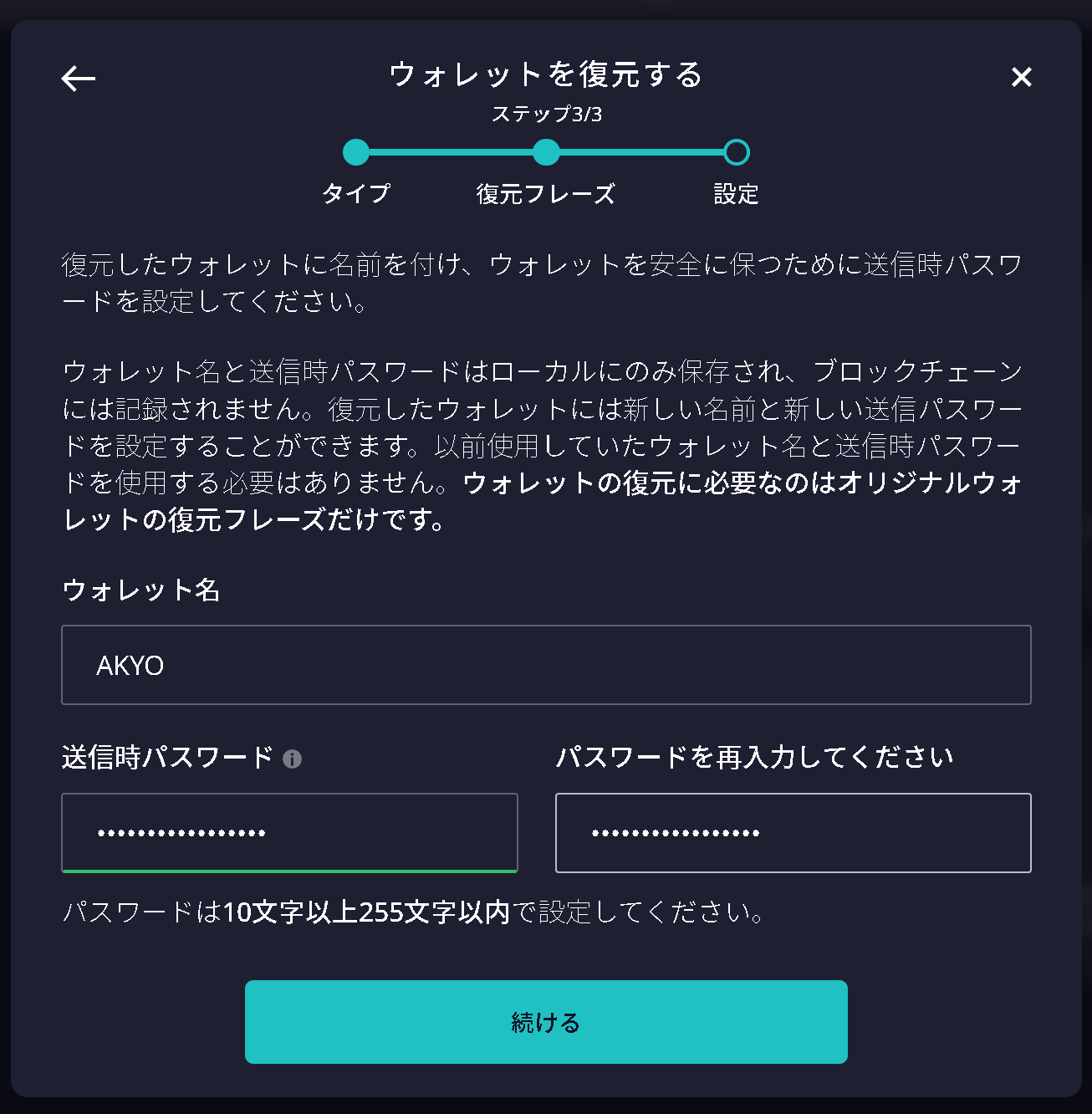 daedalus-restore-recovery-phrase-6