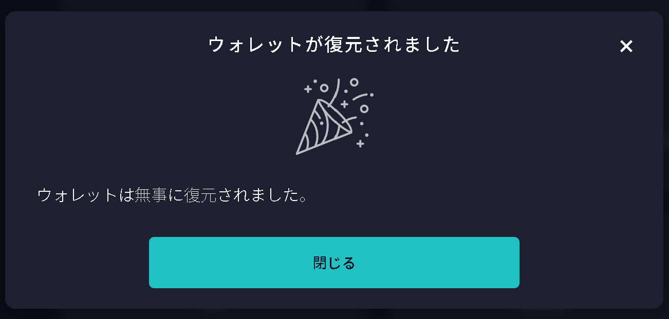 daedalus-restore-recovery-phrase-7