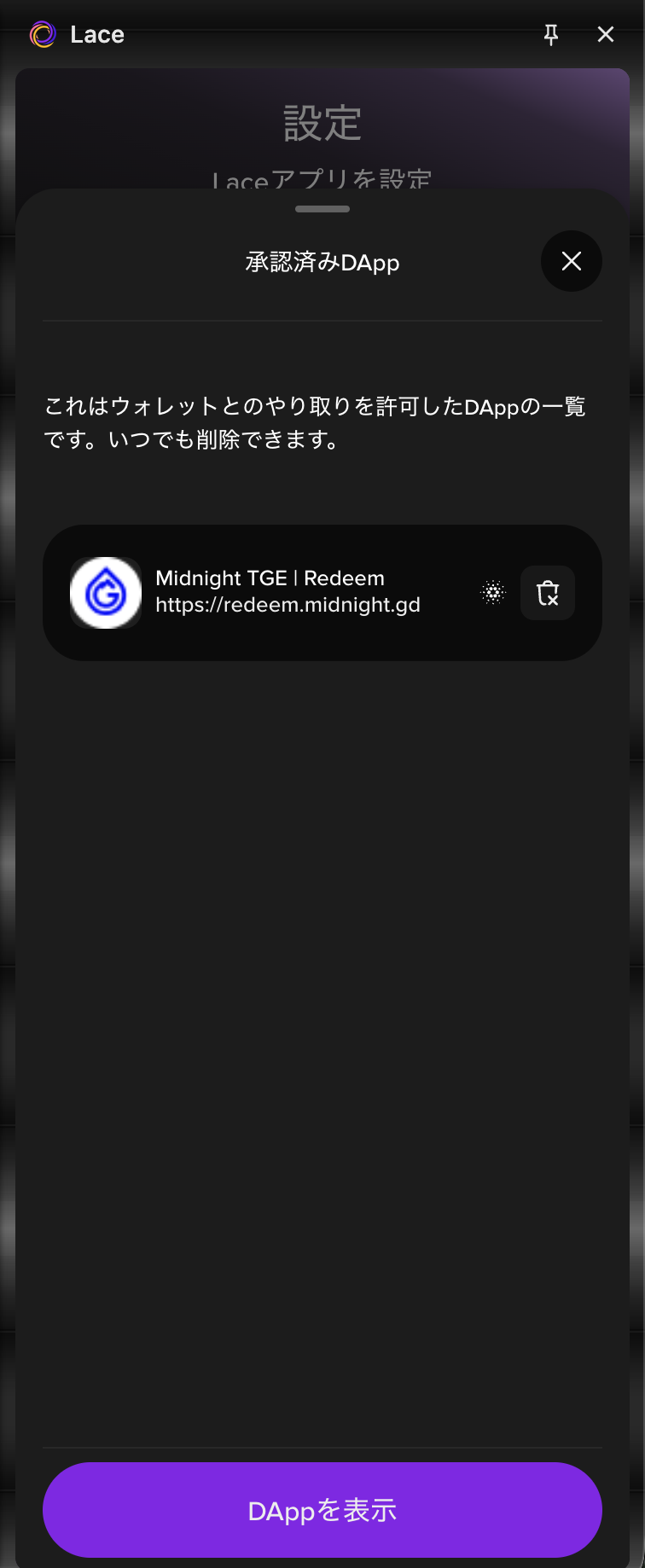 lace-disconnect-dapp-2