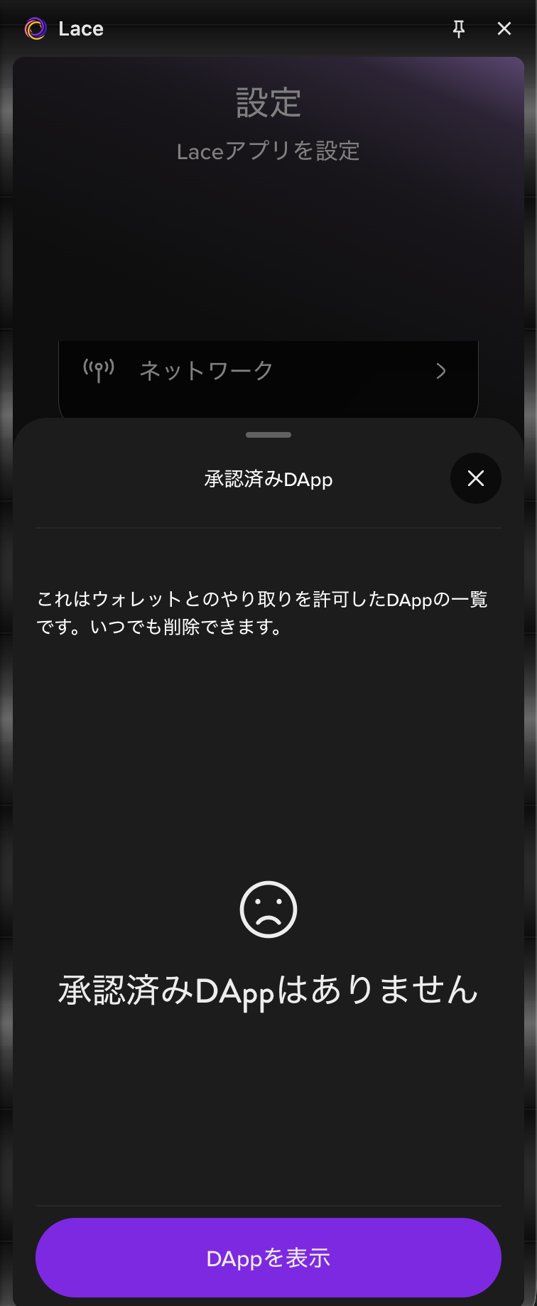 lace-disconnect-dapp-3