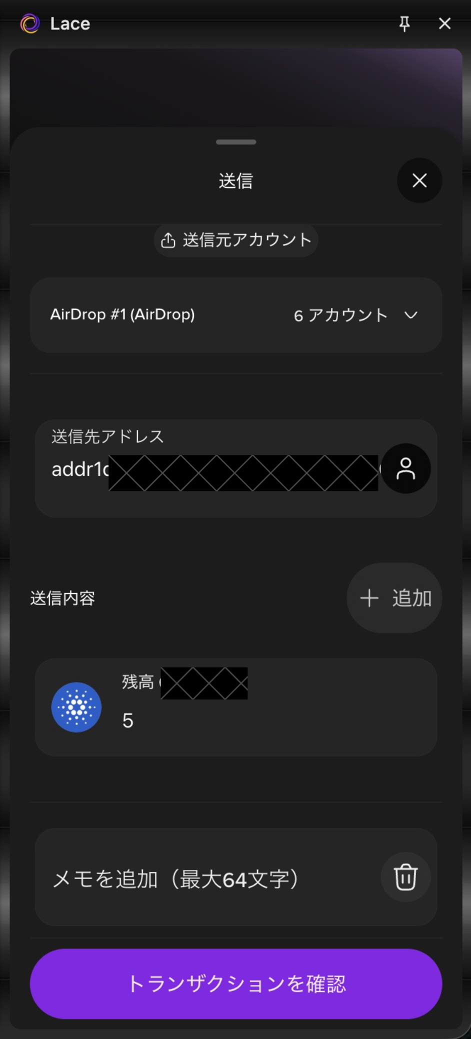 lace-send-3