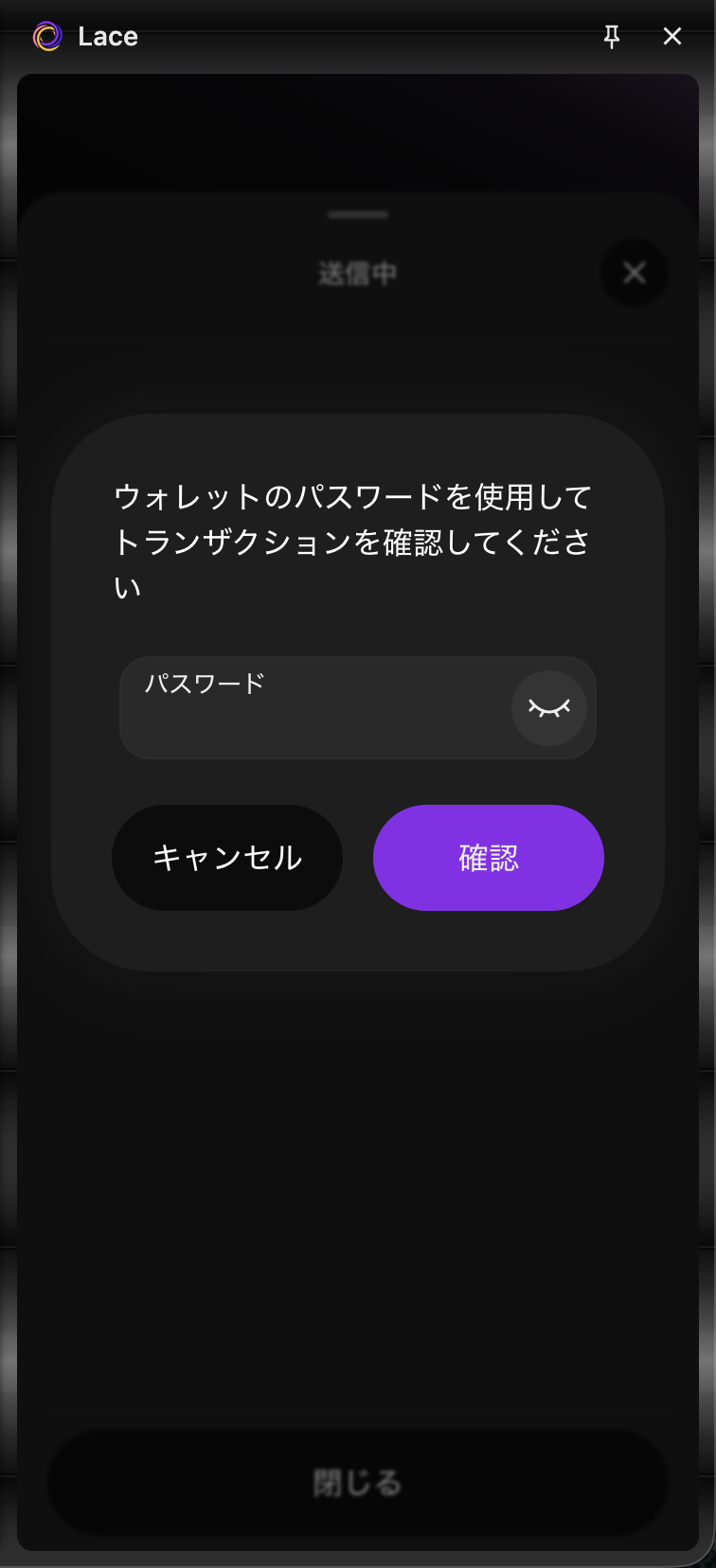 lace-send-5