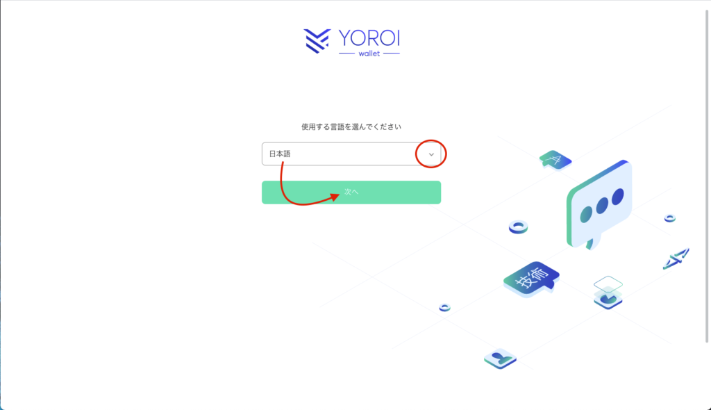 yoroi-9