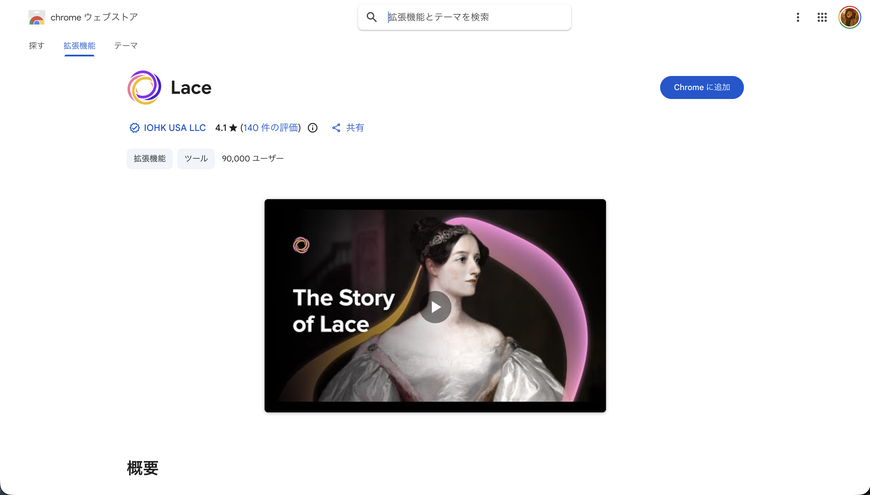 chrome-lace_2