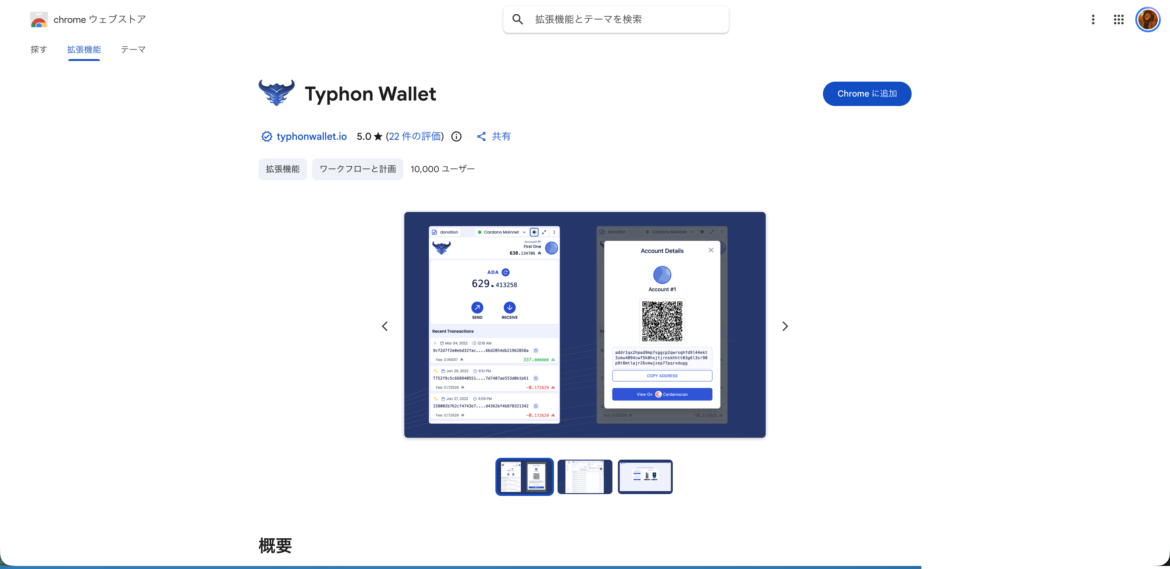 chrome-typhon_3