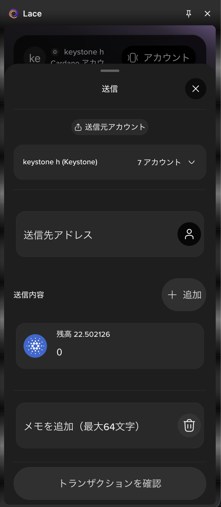 lace-keystone-send-2