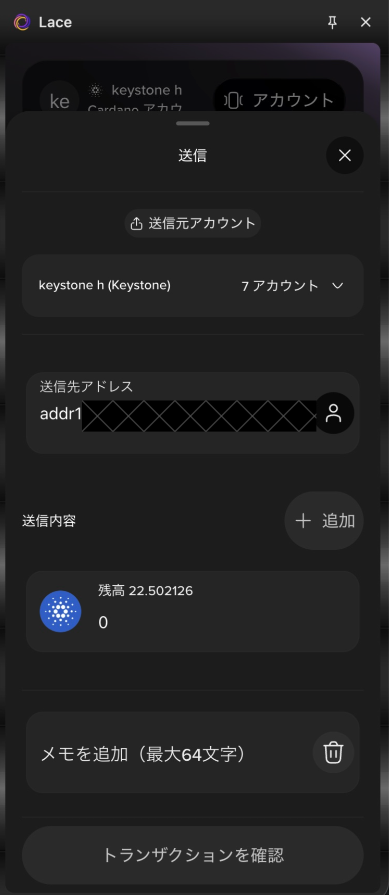 lace-keystone-send-3