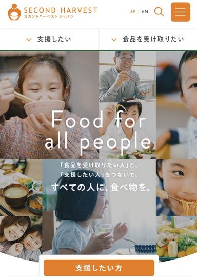 Second Harvest Japan-1